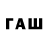 Codein напиток Lean (лин) The EduardPlay