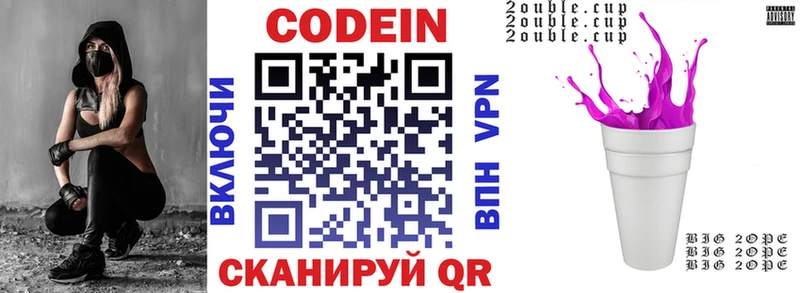 Купить  Бор  Кодеиновый сироп Lean напиток Lean (лин) 