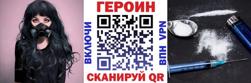 Купить где  Бор  ГЕРОИН хмурый 